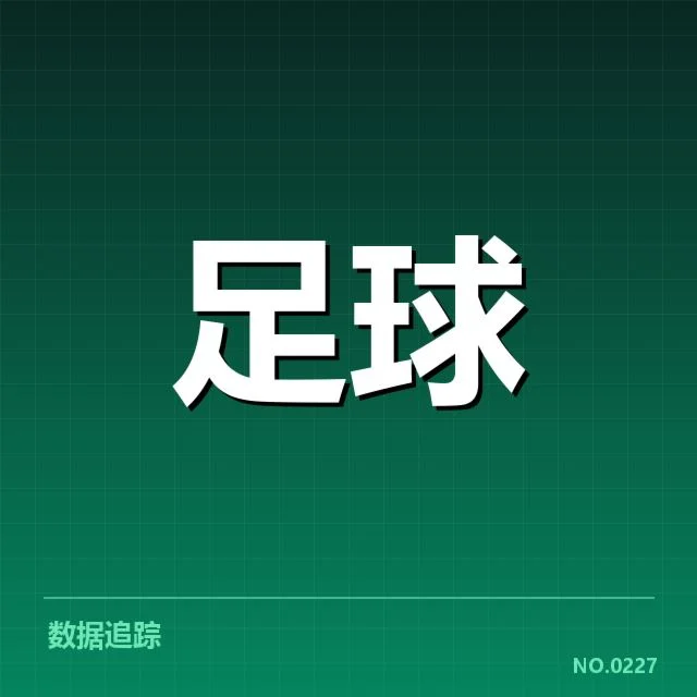 欧冠各球队教练变动确认证明