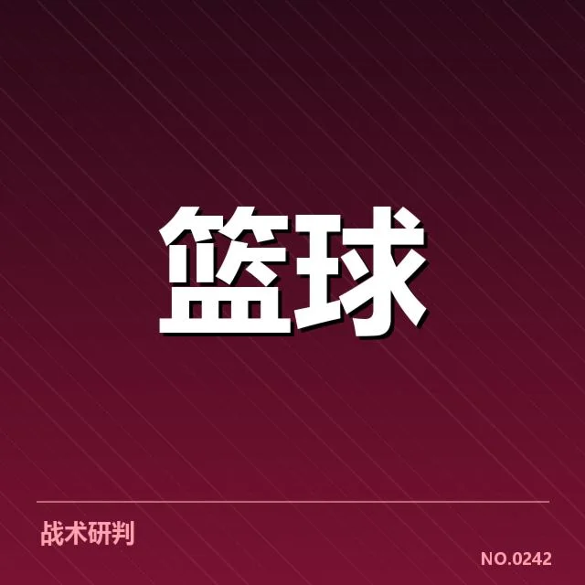 北京首钢外援引进:球队阵容调整有何深意