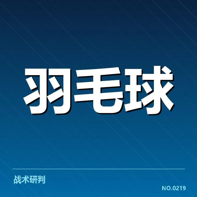 参赛队伍及赛程安排确立