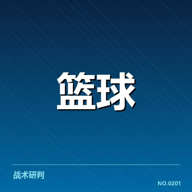 浙江稠州季后赛席位争夺战:球队未来走向何去何从