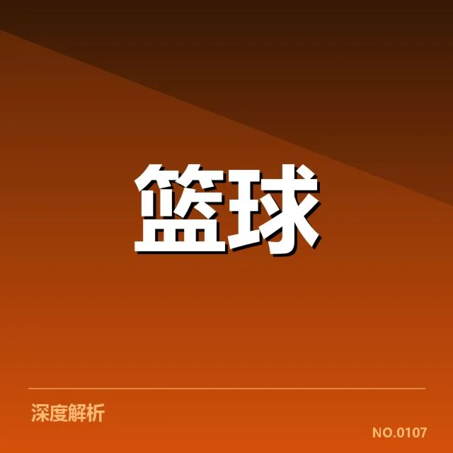 已确认的赛程和核心名单情况