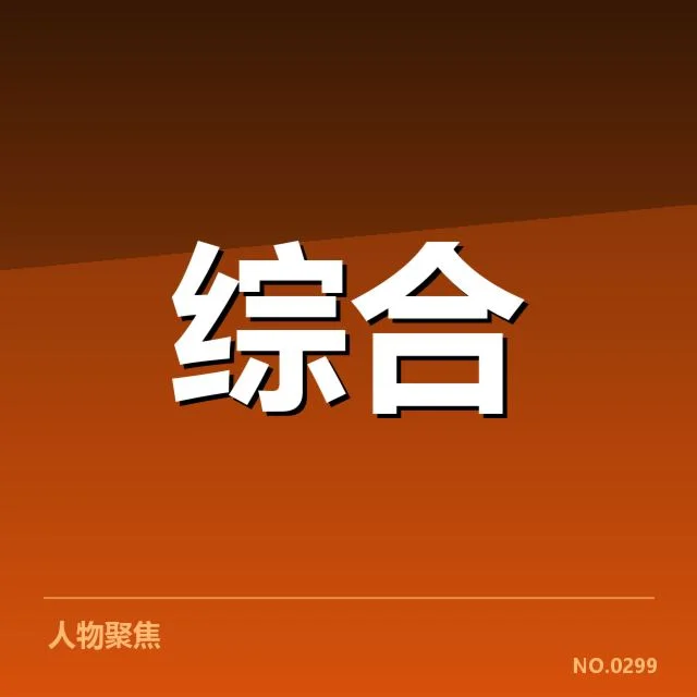 当前已公开的赛事及合作名单